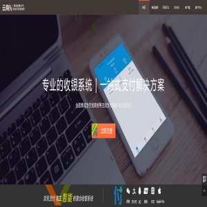 玖讯收银系统/收钱吧APP/专业的收银系统/聚合支付系统