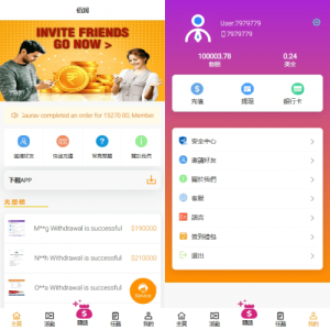 海外抢单刷单系统/手动派单/分组模式/余额宝/总代理/代理