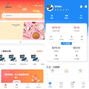 新版跨境电商系统/多语言商城/商家入驻/一键铺货后台下单