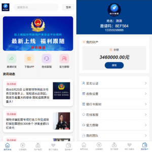 邀请分销系统/注册返利/营销裂变源码/助力拉新