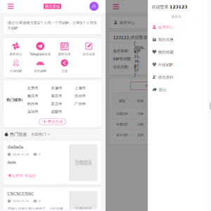 JAVA版同城楼凤系统/楼凤茶馆/信息发布/信息网